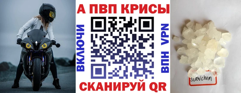 Alpha-PVP СК  Ногинск 