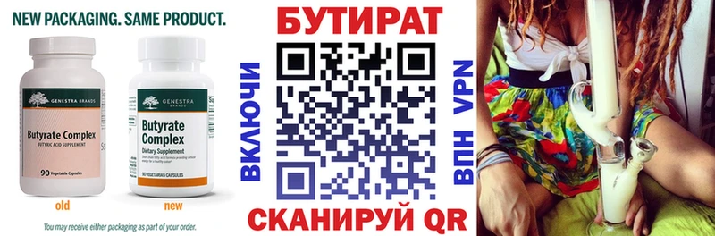 Бутират 99%  МЕГА вход  Ногинск 