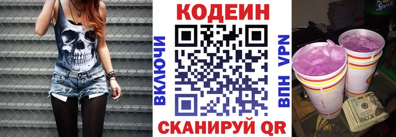darknet клад  Ногинск  Кодеиновый сироп Lean Purple Drank  купить закладку 