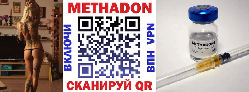 купить наркоту  Ногинск  ссылка на мегу ссылка  МЕТАДОН кристалл 