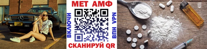 Первитин Methamphetamine  Ногинск 